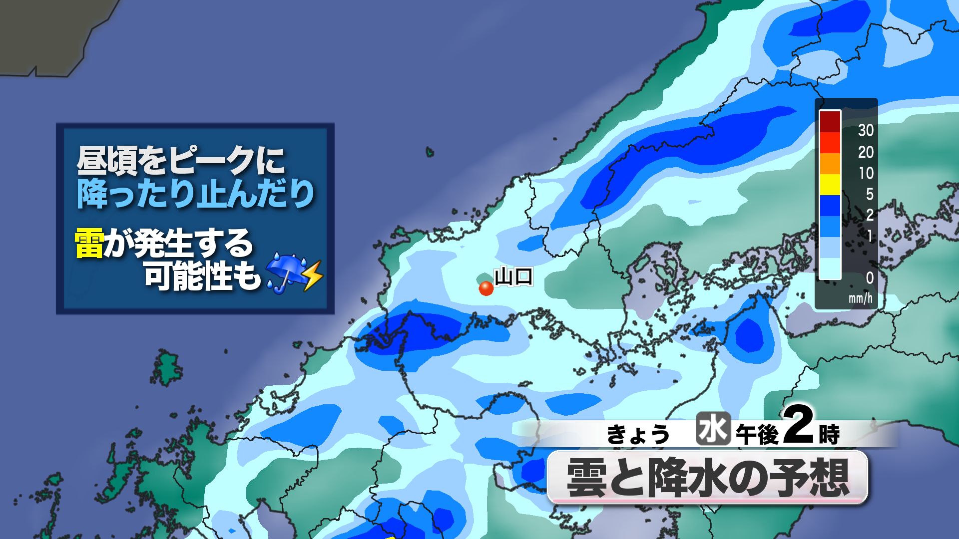 山口天気 朝刊12/17】雨は午後3時ごろまで降ったり止んだり 雷の発生や