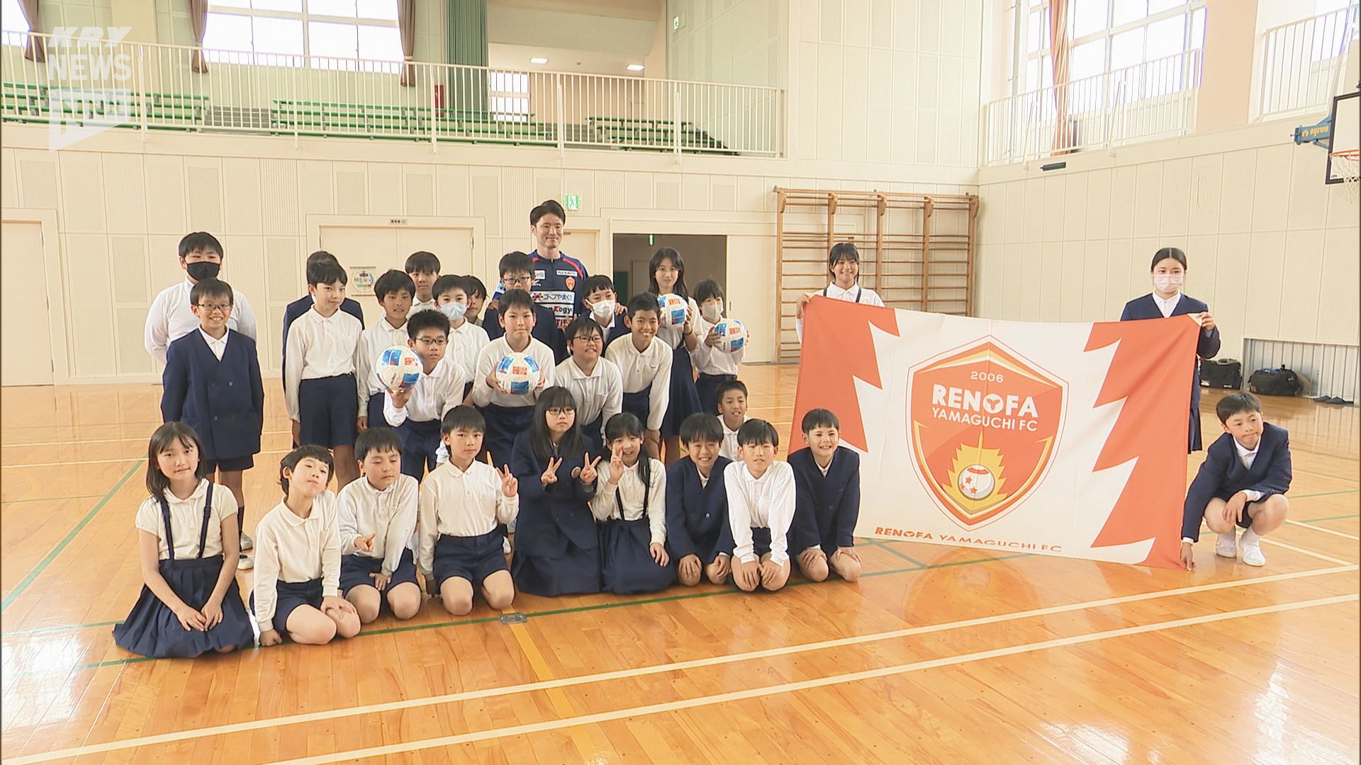 1ゴール決めるごとに4球をプレゼント レノファ山口が小学校にサッカー