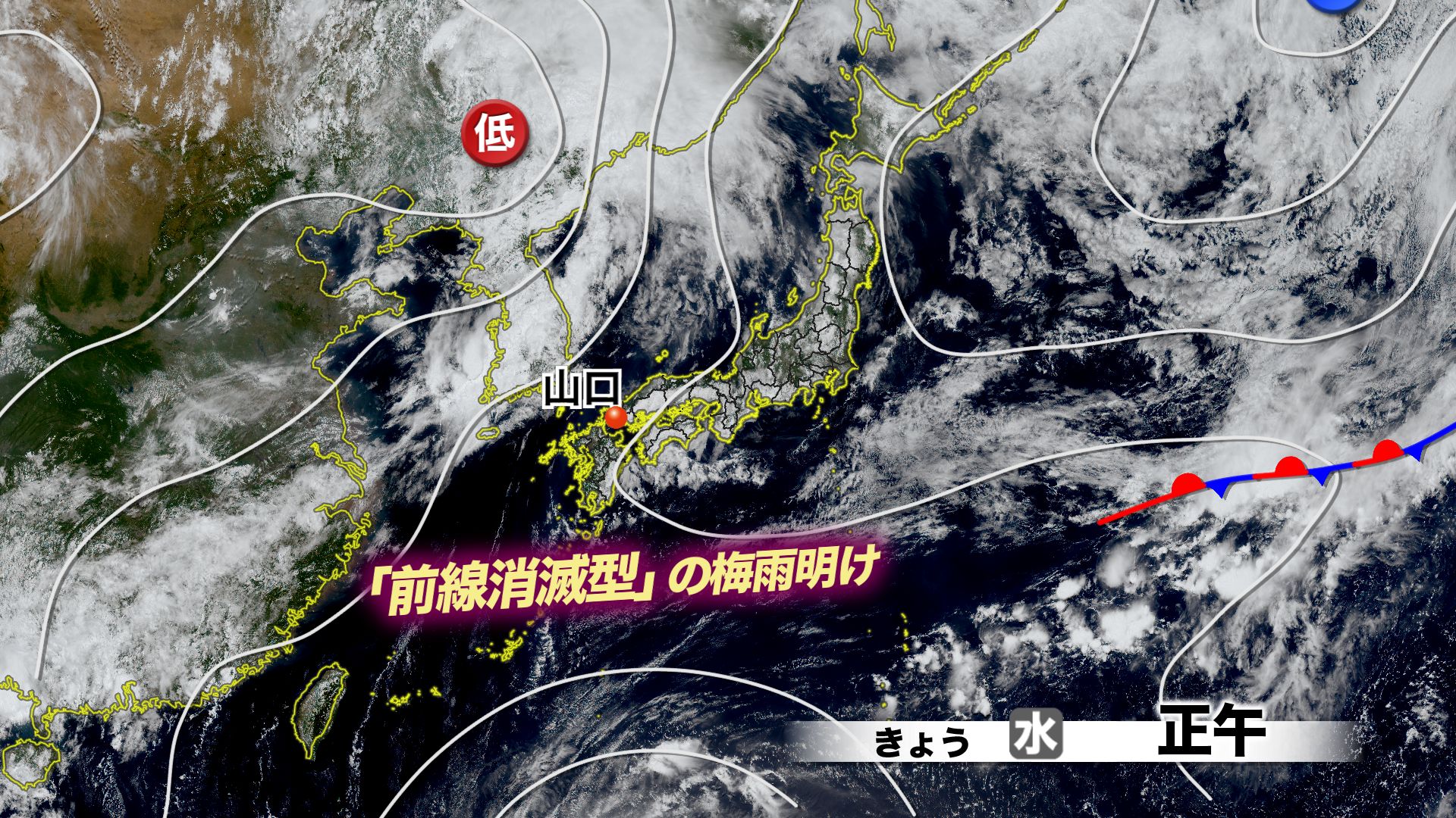 山口天気 夕刊7/8】「前線消滅型」で梅雨明け…太陽ギラギラの夏空は
