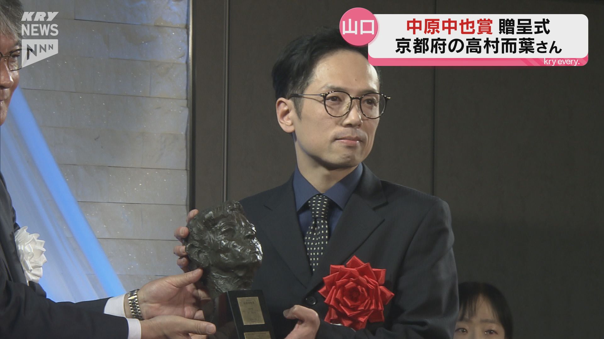 中原中也賞の贈呈式 30回目の受賞者は高村而葉さん（京都府）の作品