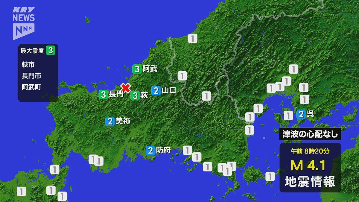 萩市・長門市・阿武町で震度3を観測～2日朝の山口県北部を震源とする地震　