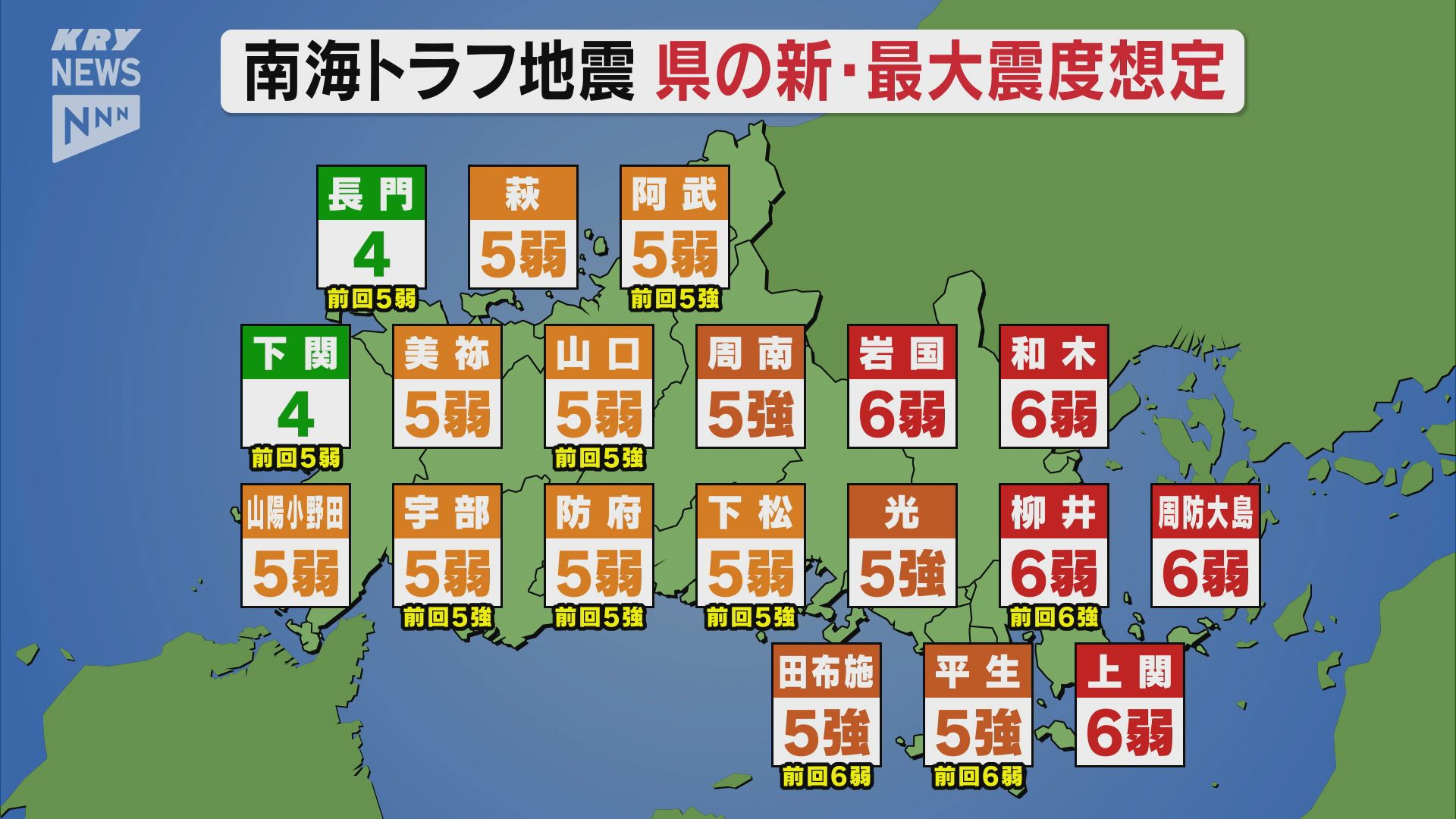 津波で30cm以上の浸水面積の暫定値は全ての市町で拡大・南海トラフ巨大