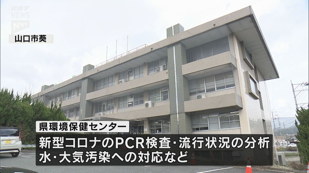 県環境保健センター 防府市に移転へ…総合医療センターの建て替えにあわせ