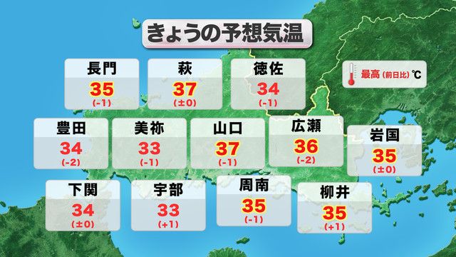 【山口天気 朝刊8/22】台風10号発生！来週初めころに列島接近…朝晩は雲多めも日中は強い日ざしで気温が高く 県内各地で猛烈な蒸し暑さに