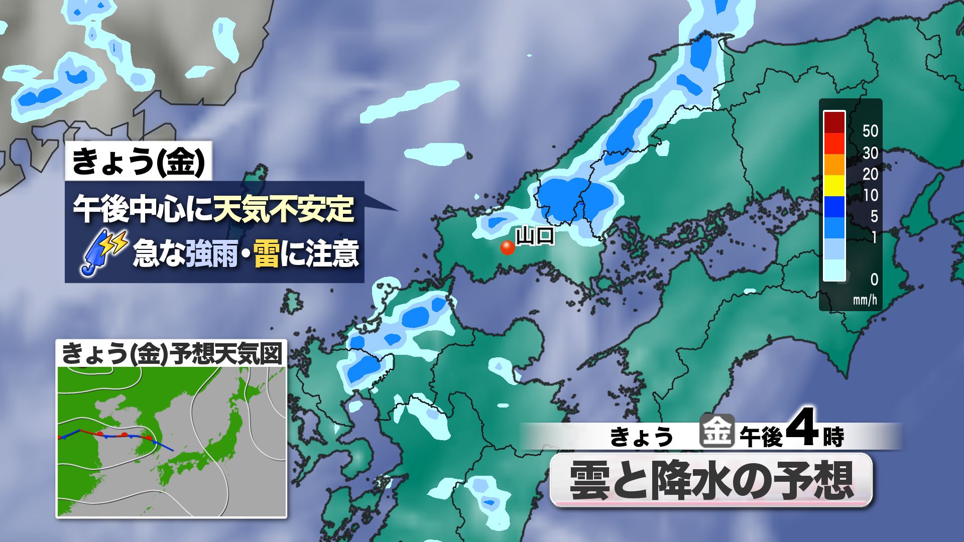 山口天気 朝刊7/17】きょう17日(金)は天気不安定…午後中心に急な強雨