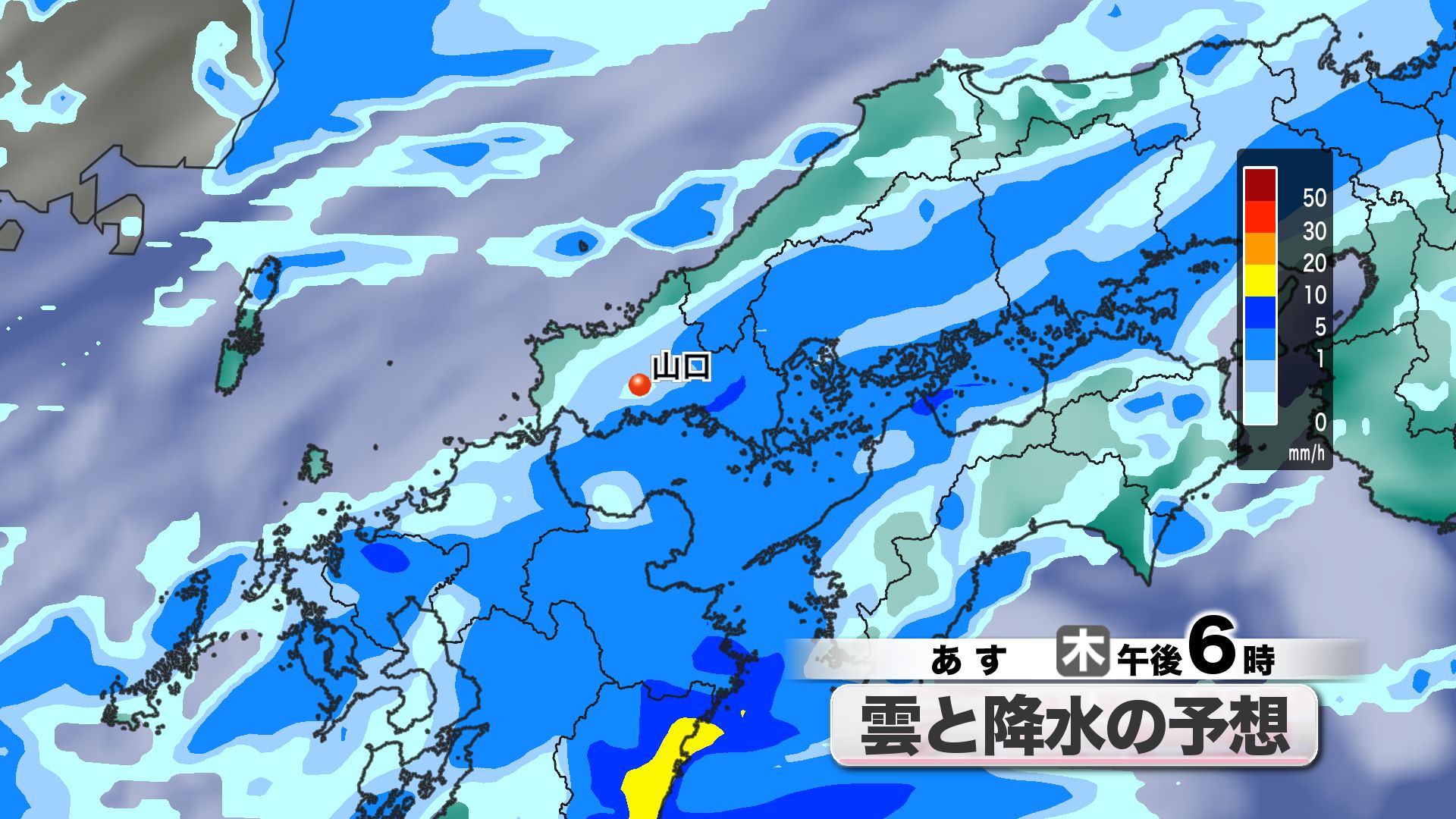 山口天気 夕刊9/2】久々の本格的な雨へ…しかし3日(木)夜～4日(金)は