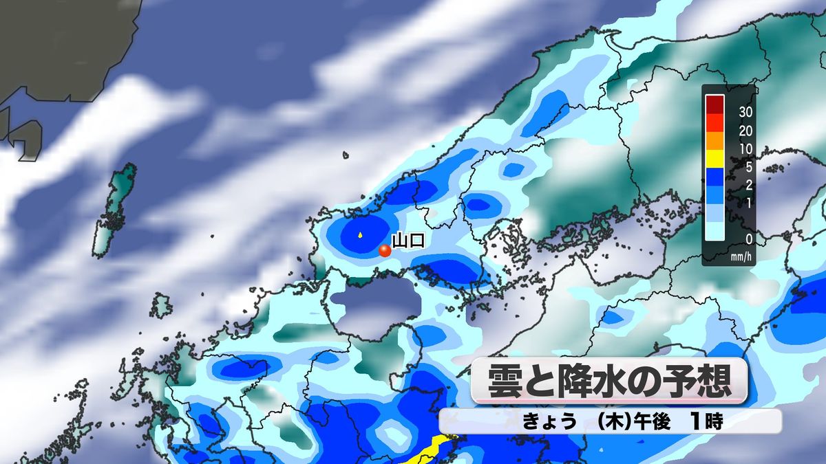 【山口天気 朝刊4/10】一日傘の出番 大気の状態も不安定で 急な強い雨や突風 雷にも注意を