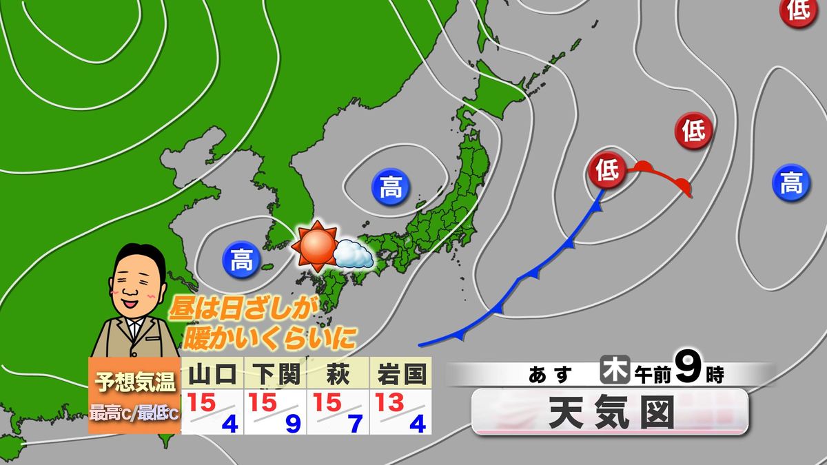 天気 予報 美祢 市