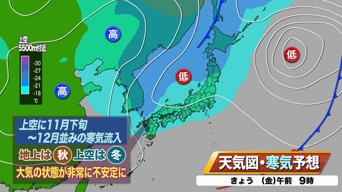 27日(金)予想天気図と上空の寒気予想