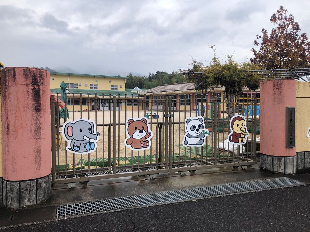 【山口地検】勤務するこども園に「爆弾を仕掛けた」と紙を置いた保育教諭 威力業務妨害罪で起訴