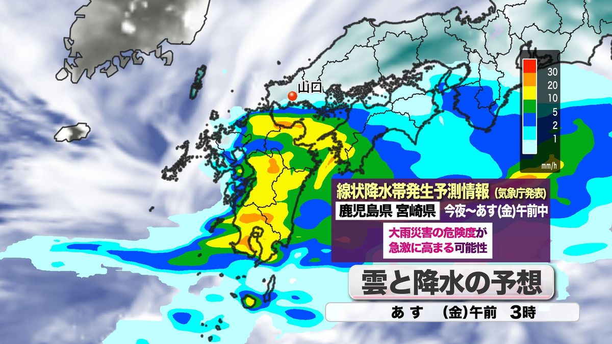 【山口天気 夕刊6/20】沖縄梅雨明けで西日本は梅雨最盛期のステージへ…あす21日(金)は朝まで本降り　週末は警報級の大雨の心配も