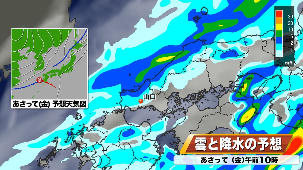 10日(金)の雨雲予想