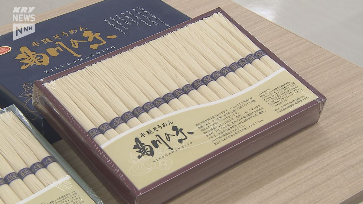 50年の伝統！菊川そうめんの発展をめざして生産者の共同組合が発足