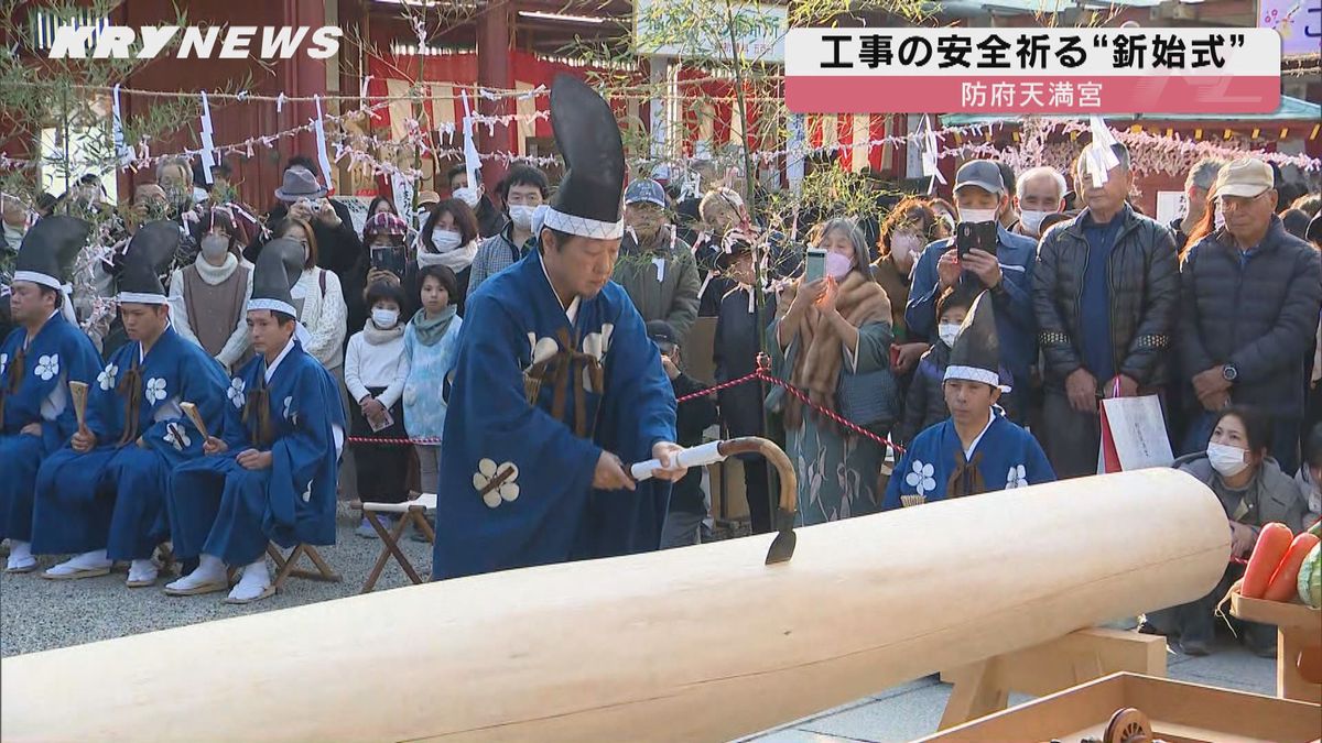 建設業界の仕事始め 防府天満宮で「釿始式」