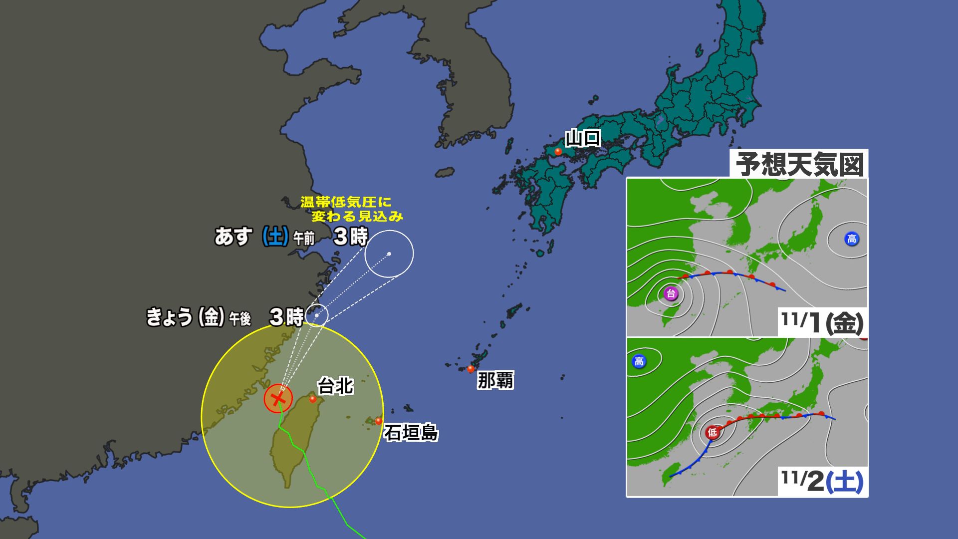 山口天気 朝刊11/1】季節外れの大雨災害に十分警戒！きょう1日(金