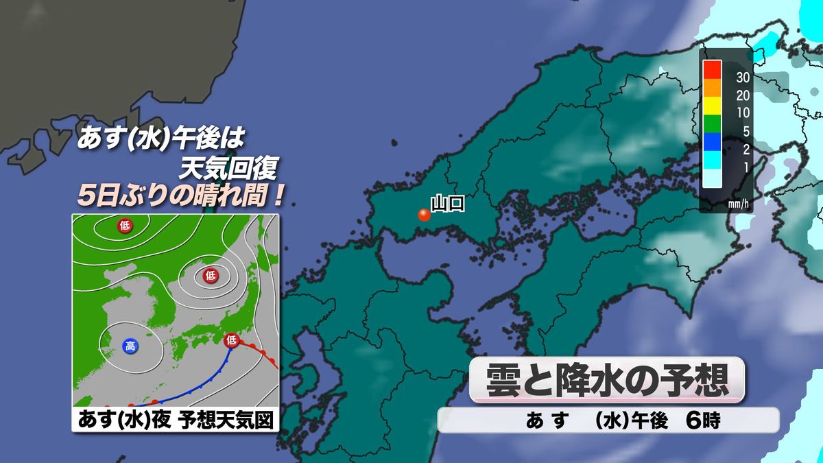 24日(水)日中は天気回復！