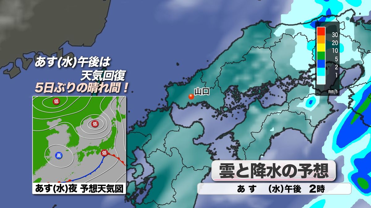 24日(水)日中は天気回復！