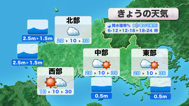 山口天気 朝刊1/26】まだ日中も寒の内らしい寒さ 午後ほど雲多く 夜