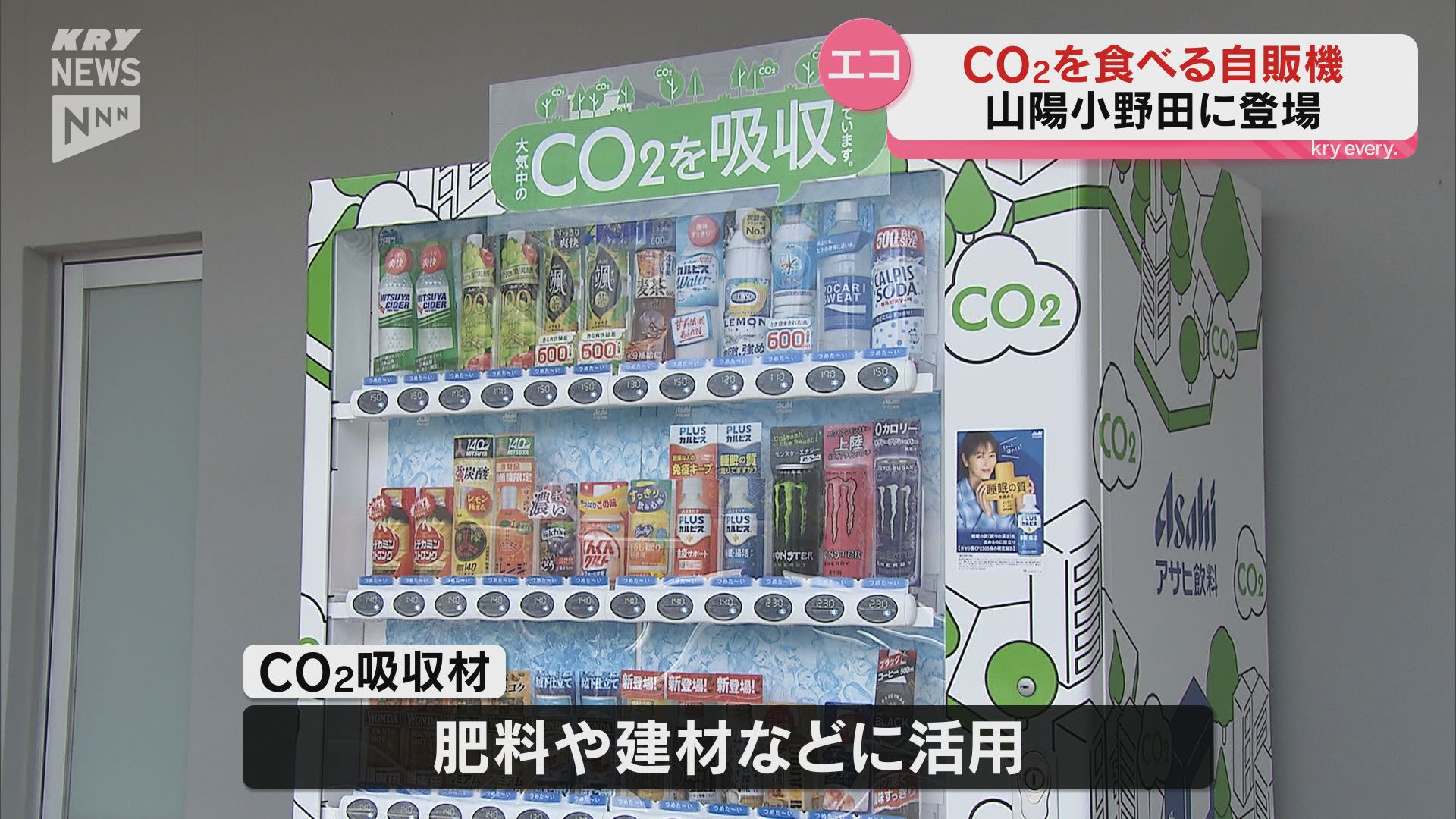 市内飲食店‼️必見‼️20万の奨励金❣️co2センサー 東京・千代田区、対策飲食店にCO2センサー無料配布(2021年5月13日