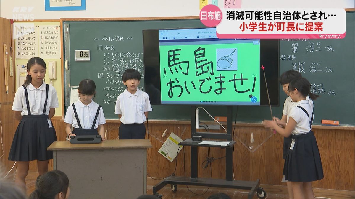 消滅可能性自治体とされた山口・田布施町　「町のために何かできないか」児童が町長に提案