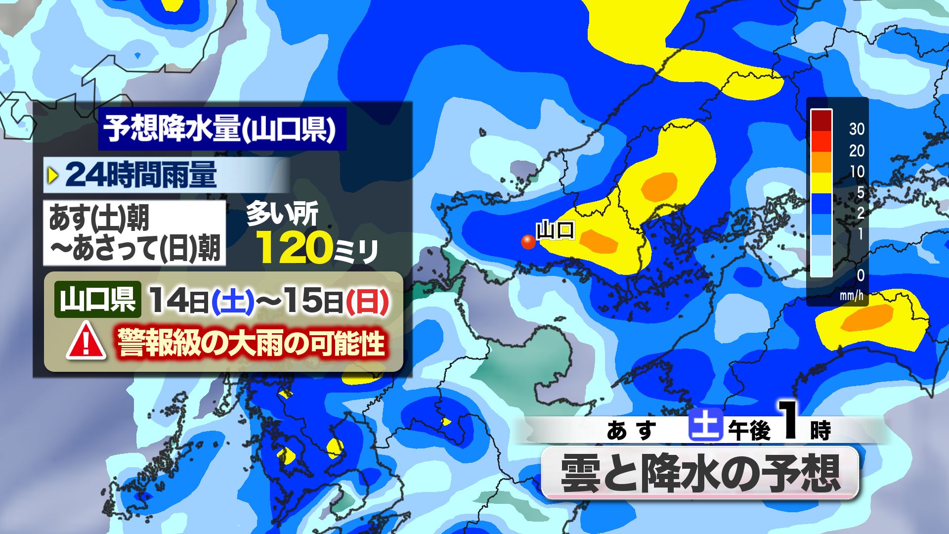 山口天気 朝刊6/13】きょう13日(金)は途切れ途切れの雨 梅雨前線活発化