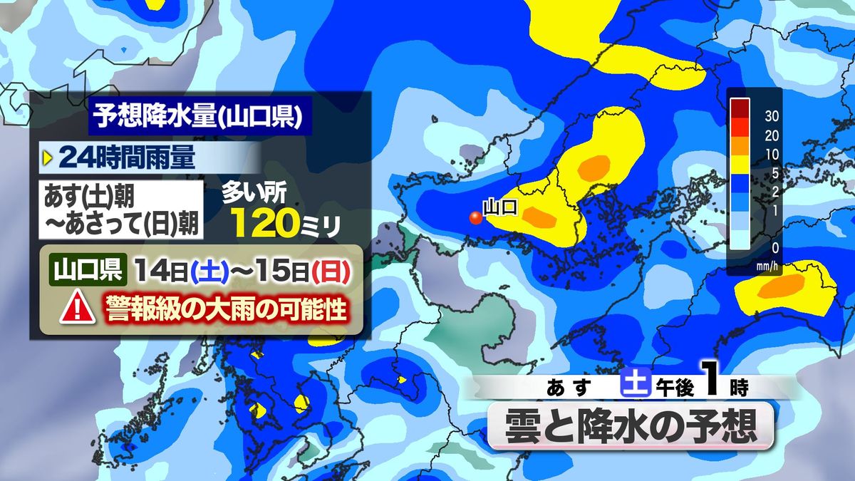 【山口天気 朝刊6/13】きょう13日(金)は途切れ途切れの雨 梅雨前線活発化で週末は激しい雨…警報級の大雨のおそれも