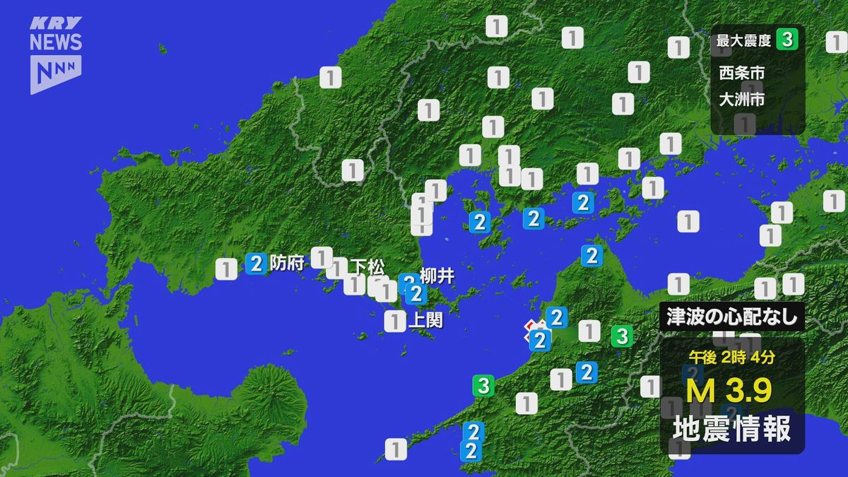 山口県内で震度2を観測　防府・柳井・周防大島