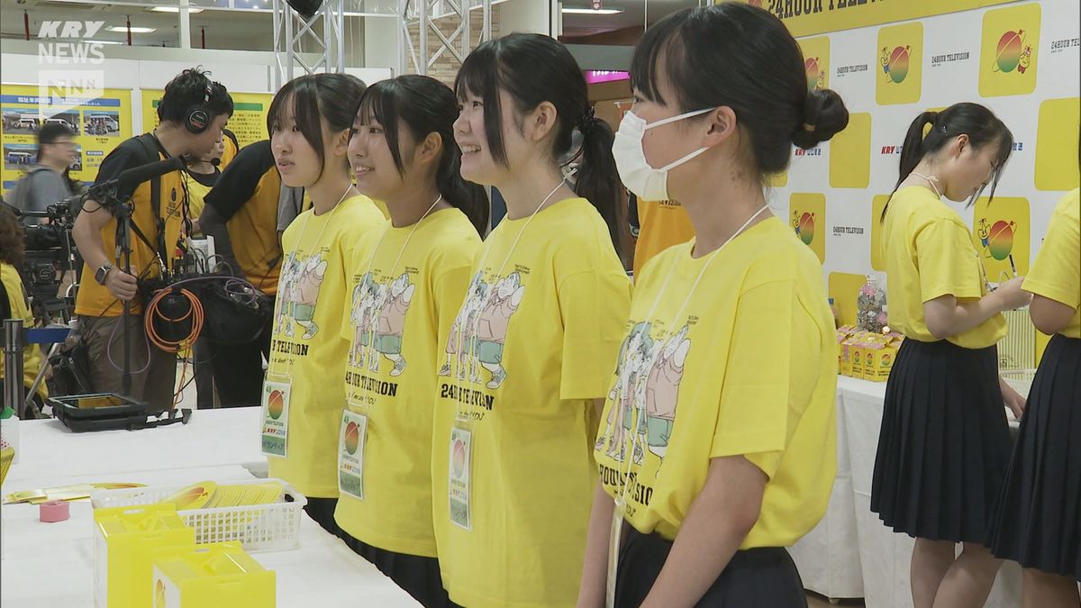 ２４時間テレビ イオン