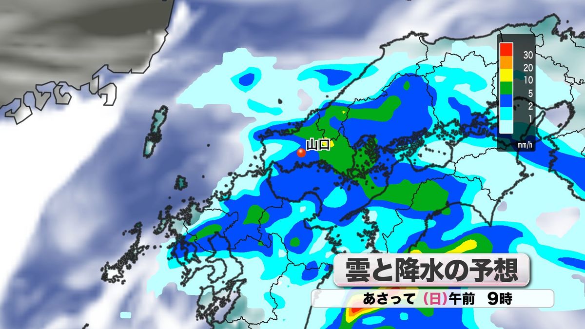 週末の雨雲予想