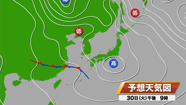 30日（火）午後9時の予想天気図