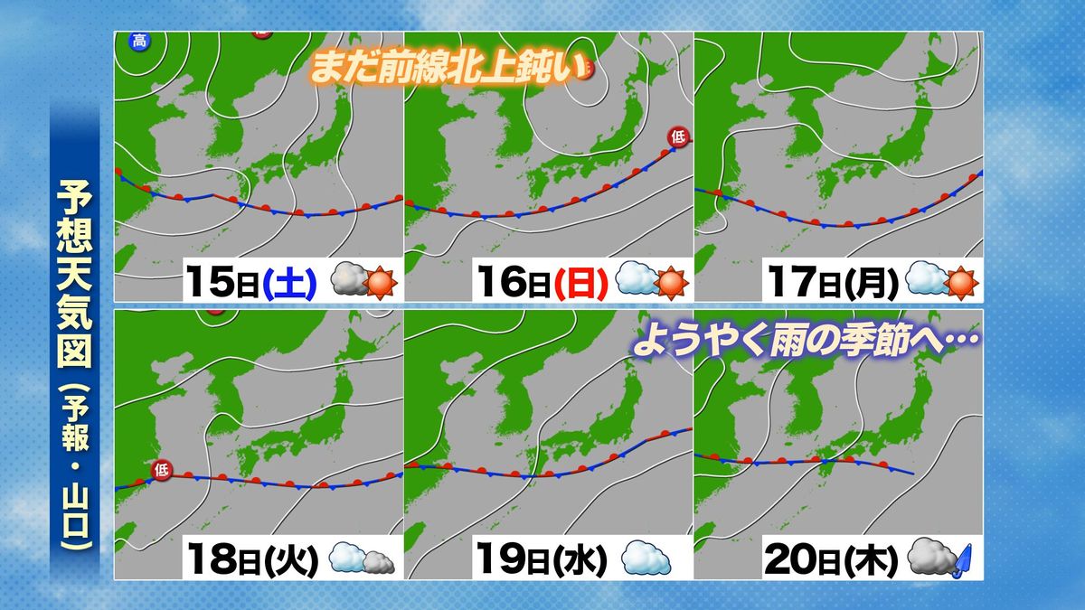 今後の予想天気図