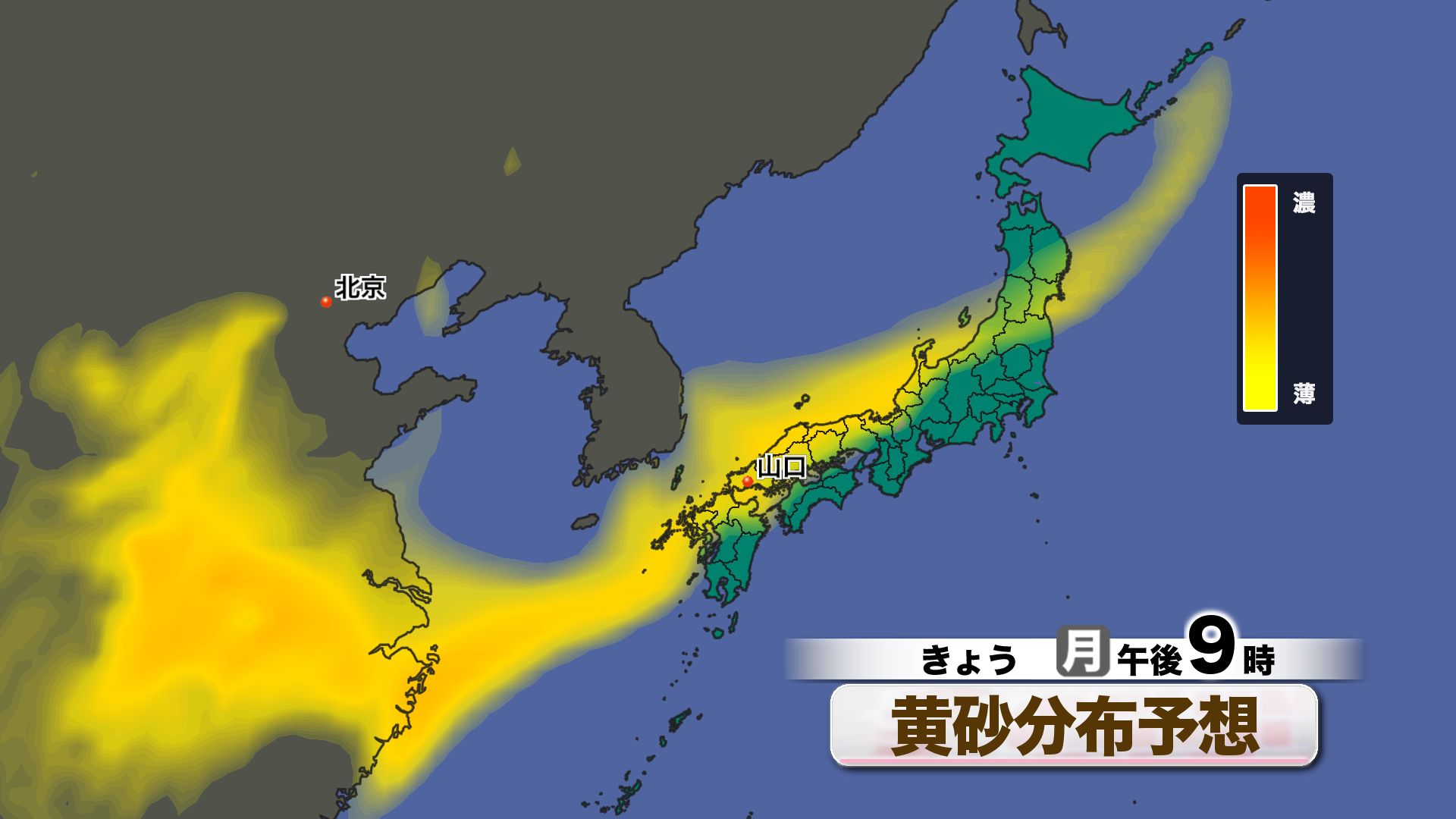 山口天気 朝刊12/1】午前中はにわか雨の心配も 日中は上着いらずの暖か