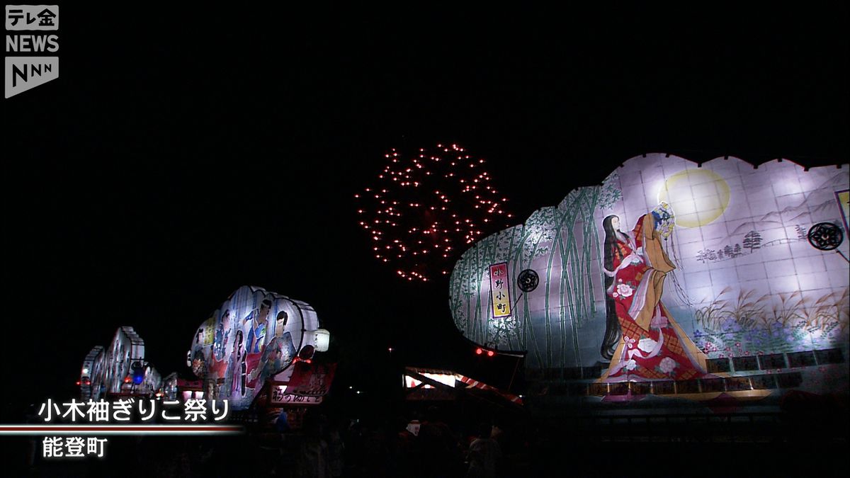 能登のきらめき～港町を照らす幻想的な灯り「小木袖ぎりこ祭り」