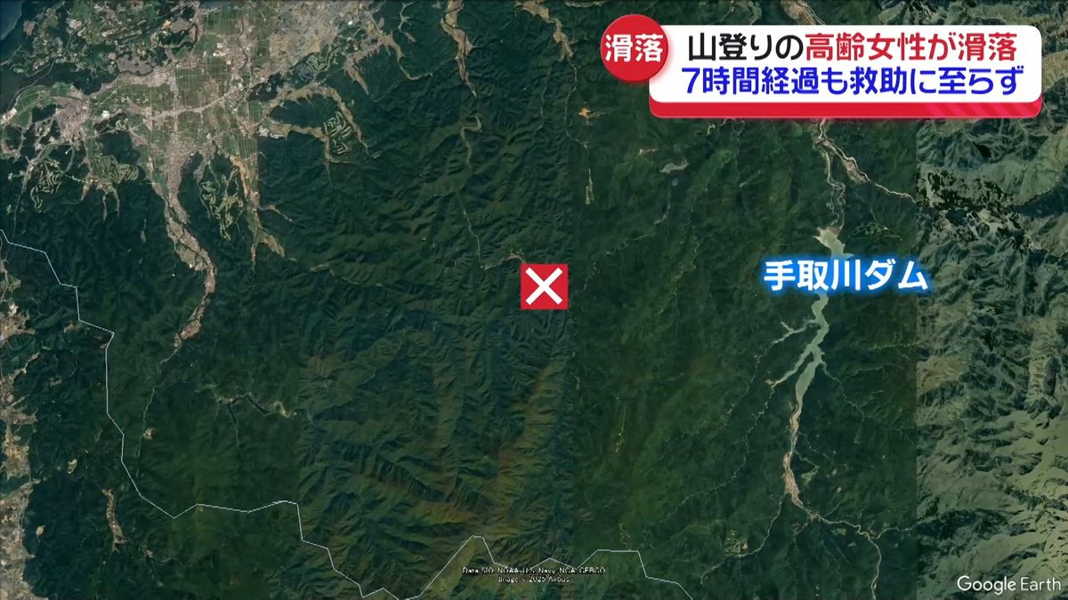 山登り中の70代女性　30メートル下の谷に滑落　未だ救助至らず　石川・小松市