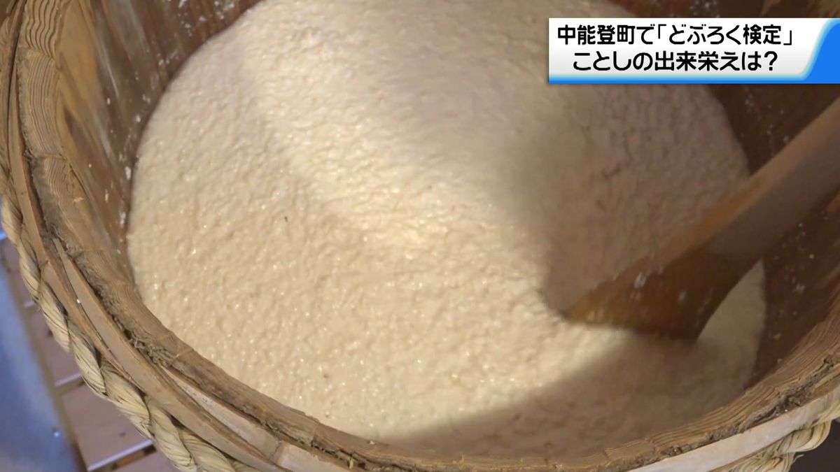 特区の石川・中能登町で“どぶろく検定”　「しっかりとした味わいに…」