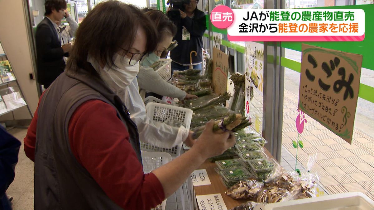 能登の野菜を金沢で直売　被災農家を金沢から支援