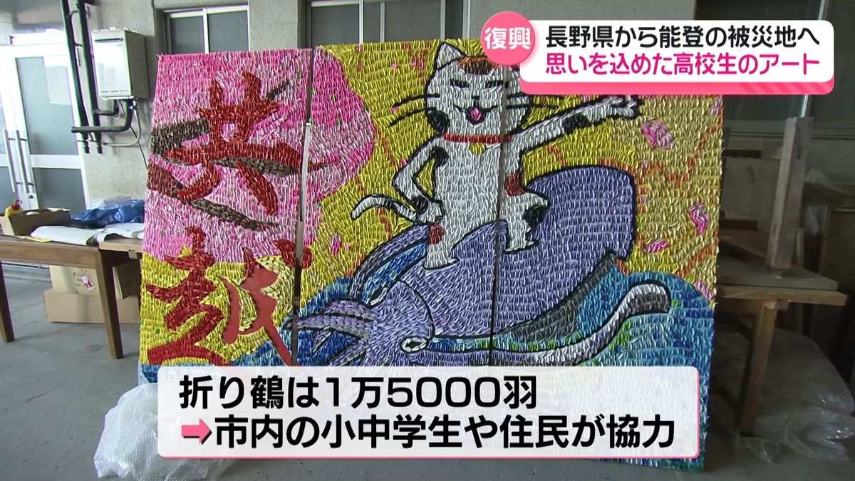 能登の人々に元気と勇気を｣ 被災地支援で長野の高校生訪問 モザイク