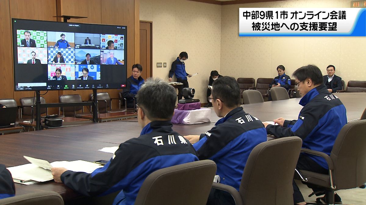 「1人でも2人でも…」被災地に長期的な職員派遣を　中部9県と名古屋市のオンライン会議で馳知事が要望