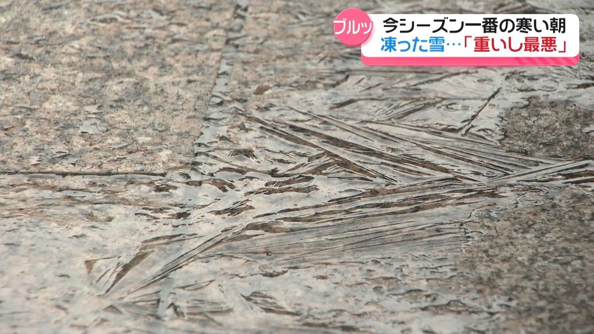 この冬最も寒い朝に　凍った雪に…「重いし最悪」 13日は前線通過 寒気の影響も