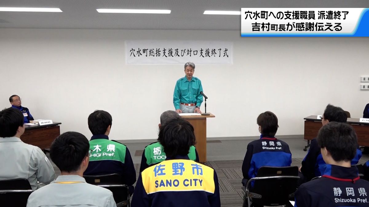 石川・穴水町への支援職員派遣終了　吉村町長が感謝伝える