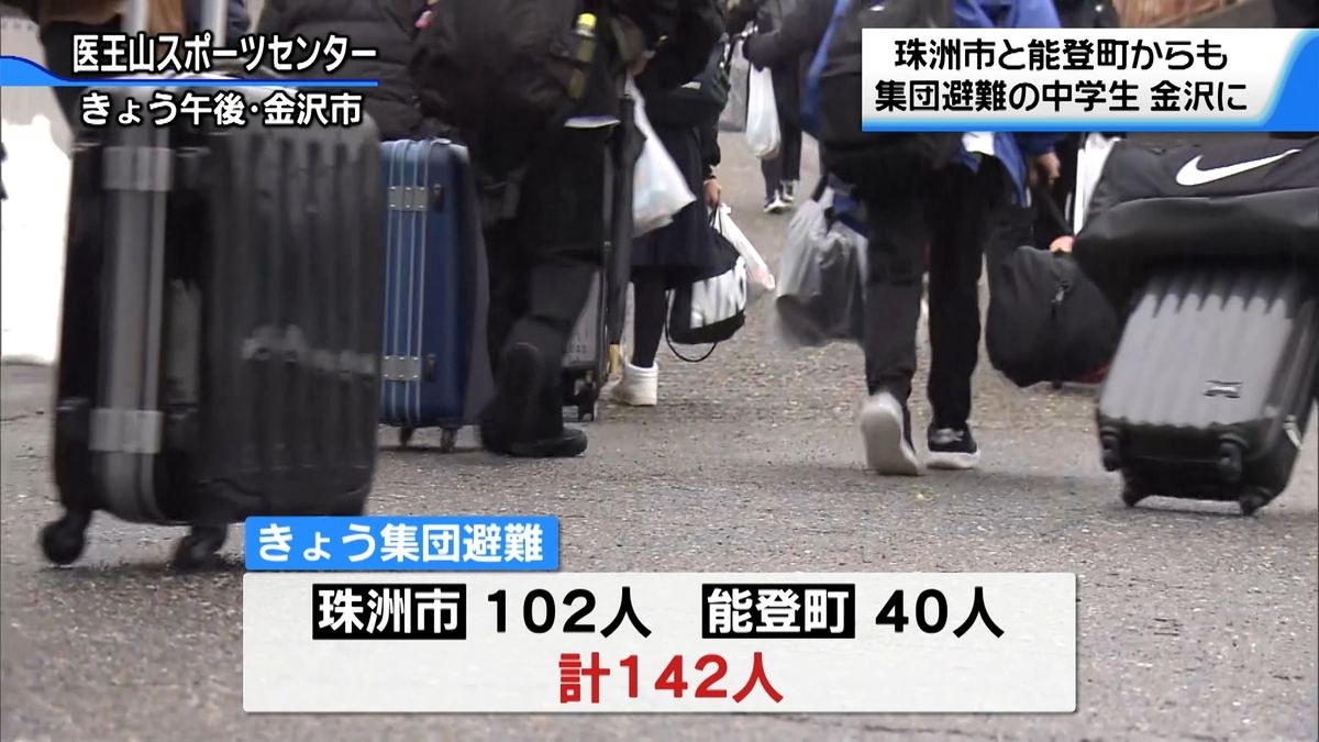 珠洲と能登の被災中学生　大きな荷物手に金沢に…これから2か月の集団避難生活へ