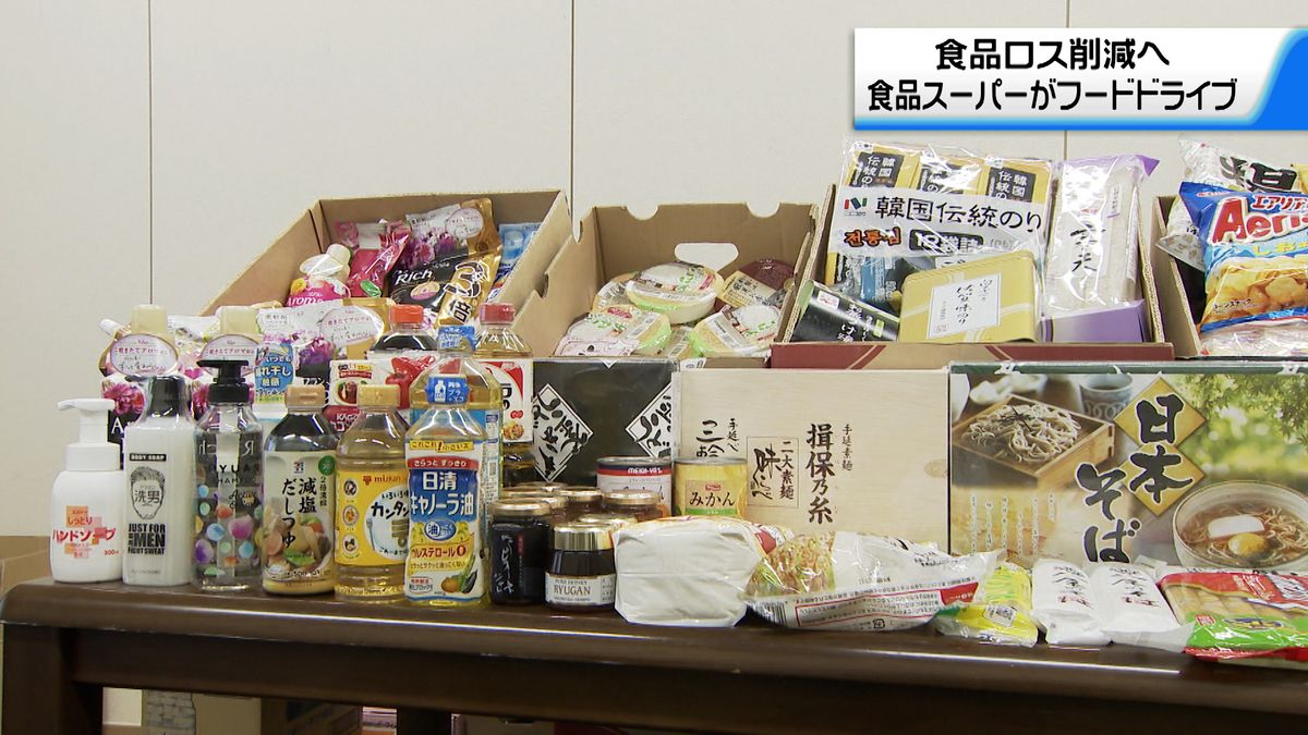 食品スーパーがフードロス削減へ　石川県内10店舗でフードドライブ