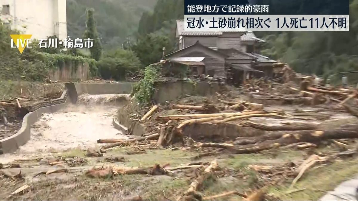 能登の大雨被害　輪島で住宅流され中学生1人含む住人4人が行方不明　