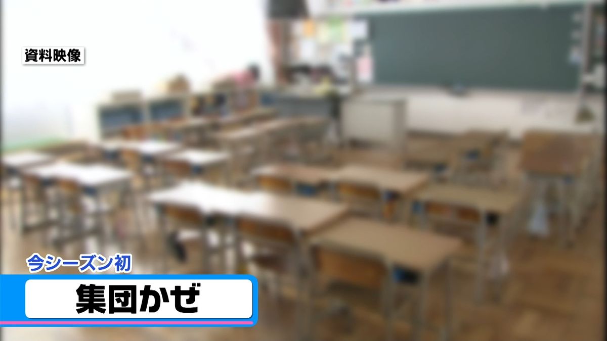 石川・小松市の小学校で集団かぜ　今シーズン初めての発生