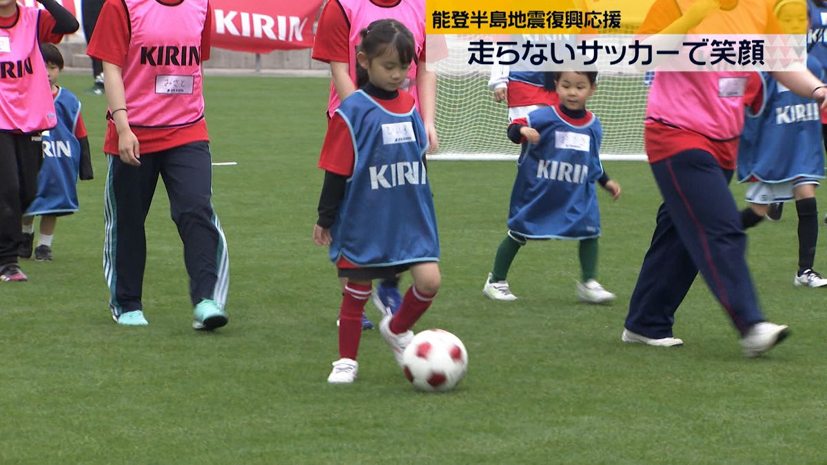 走らないサッカーで能登復興応援！　澤穂希さんらが参加し金沢でサッカーイベント