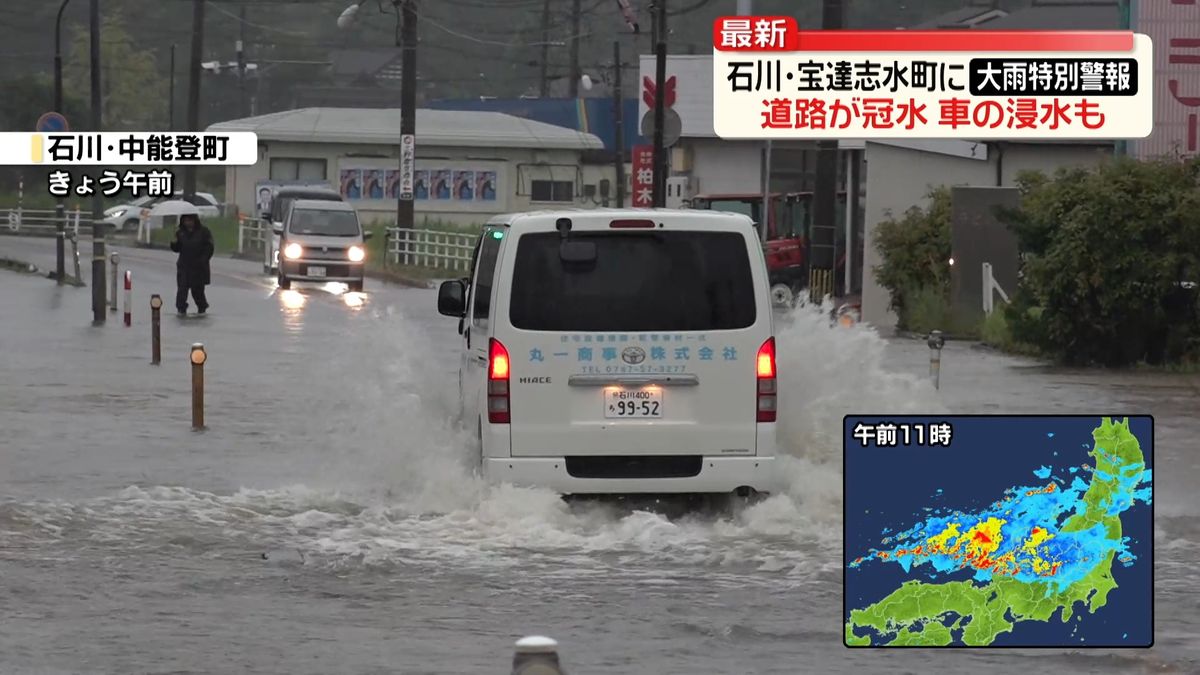 宝達 志水 町 天気