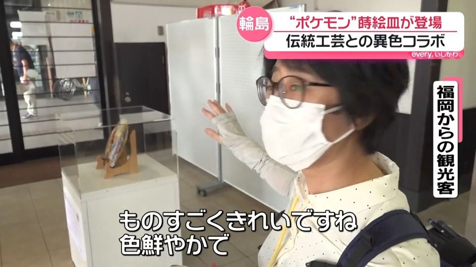 輪島塗”×”ポケモン” 色鮮やかな蒔絵皿 職人が描くゲッコウガと
