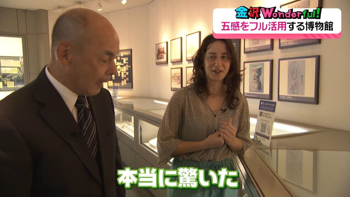 外国人にも優しい”からくり記念館”の展示のヒミツ　金沢ワンダフル