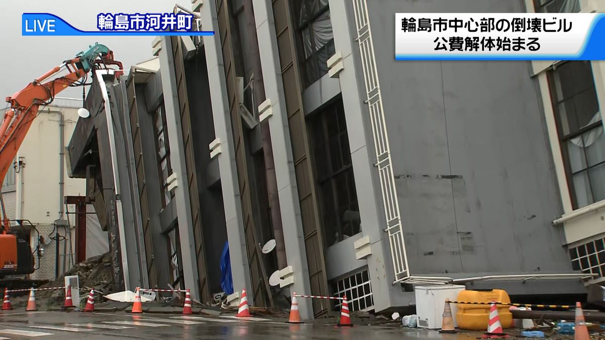 輪島市中心部の倒壊ビルが公費解体開始　　並行して国交省が倒壊原因を調査