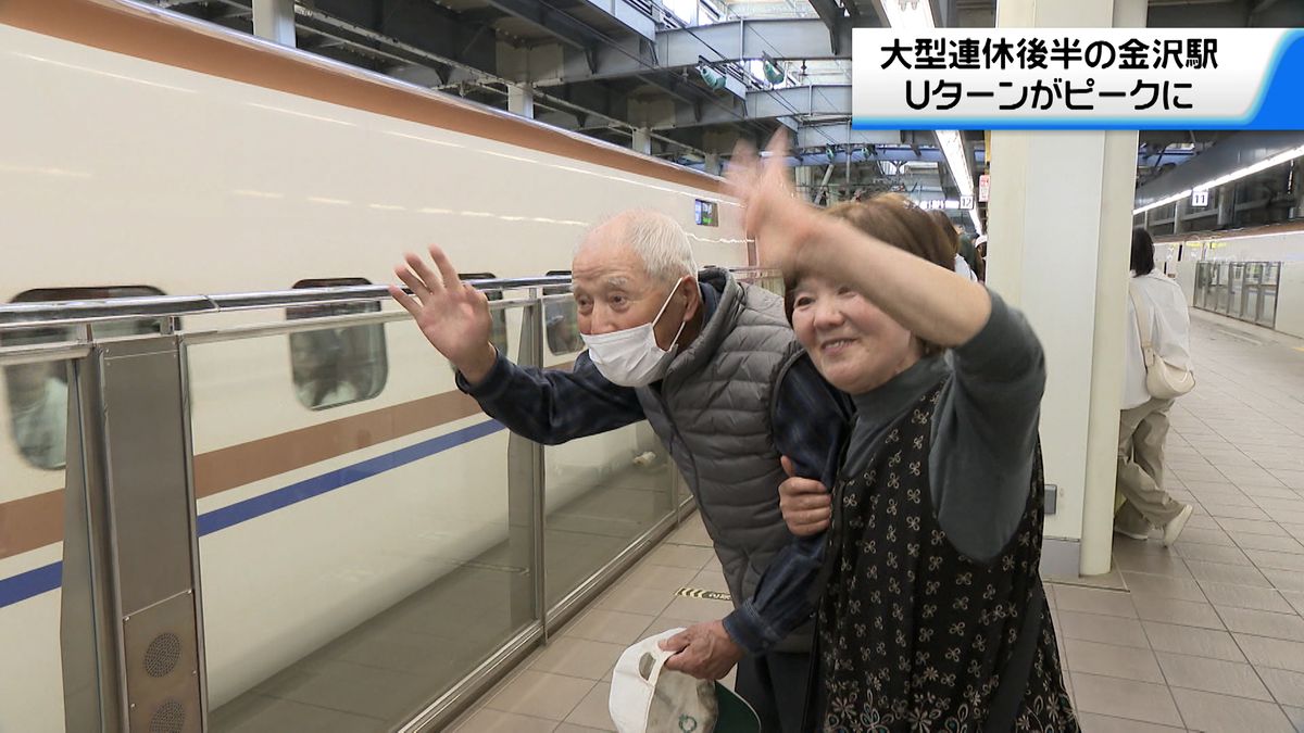 ＧＷ後半のUターンがピークに　石川・金沢駅では利用客で混み合う